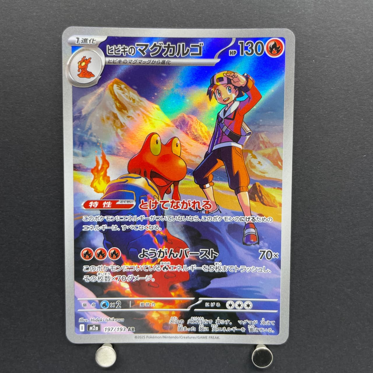 Ethan's Magcargo AR 197/193 Pokemon card Mega Dream ex M2a (1.NM) — image 1