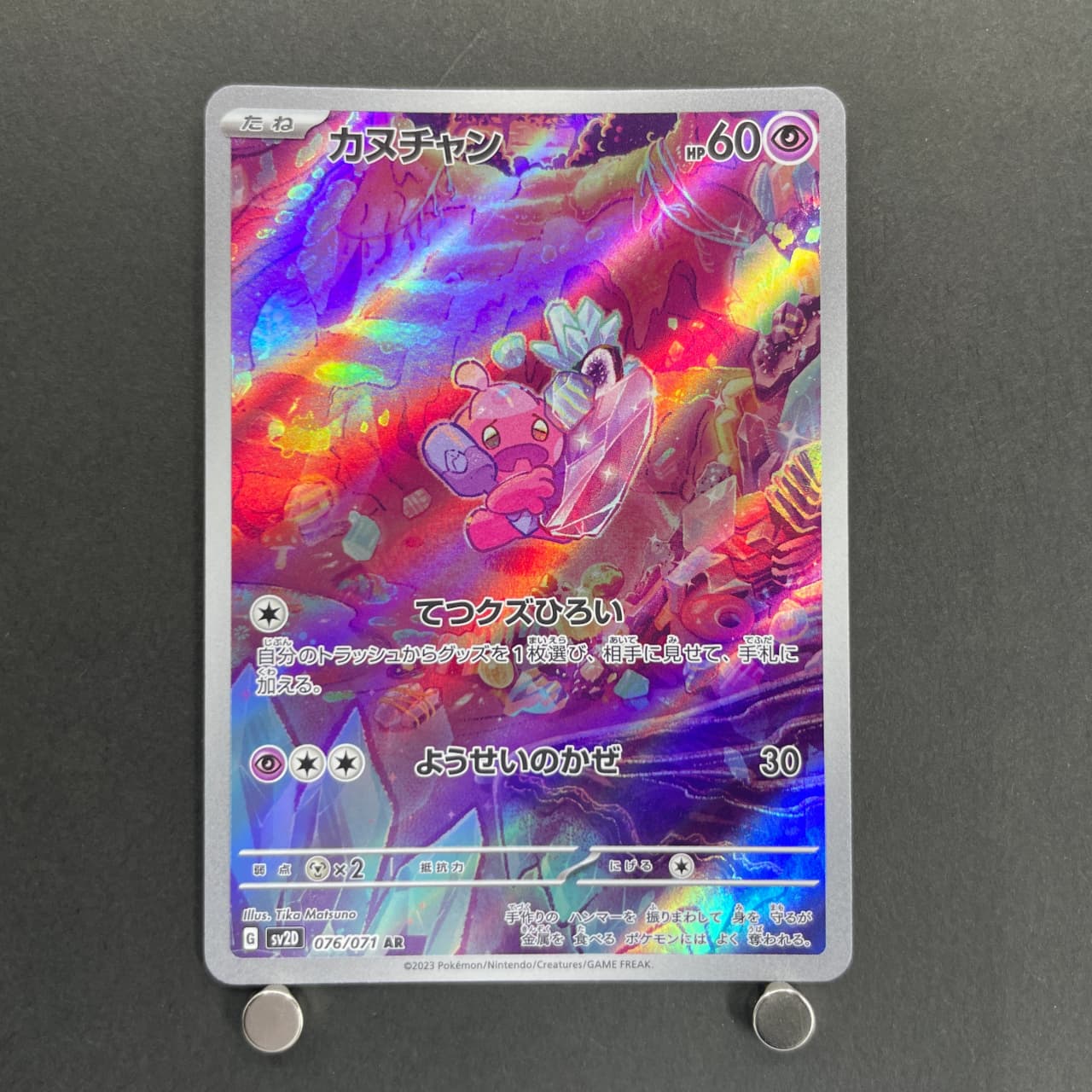 Tinkatink AR 076/071 Pokemon card Clay Burst sv2d (1.NM) — image 1