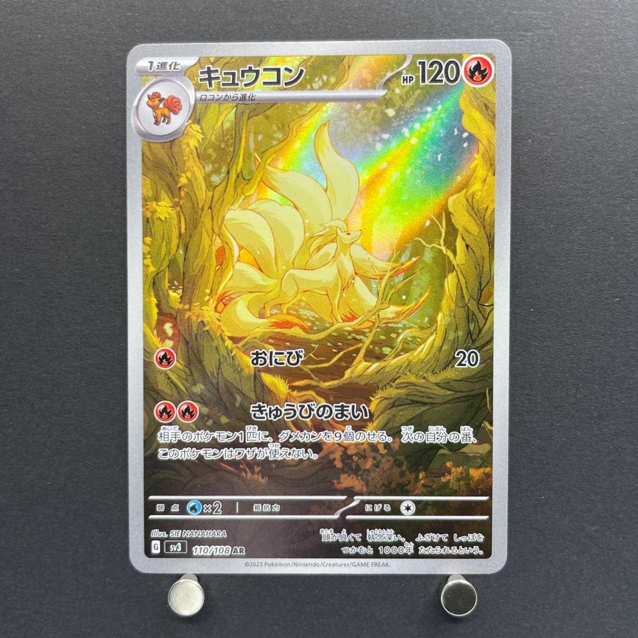 Ninetales AR 110/108 Pokemon card Ruler of the Black Flame sv3 (2.LP) — image 1