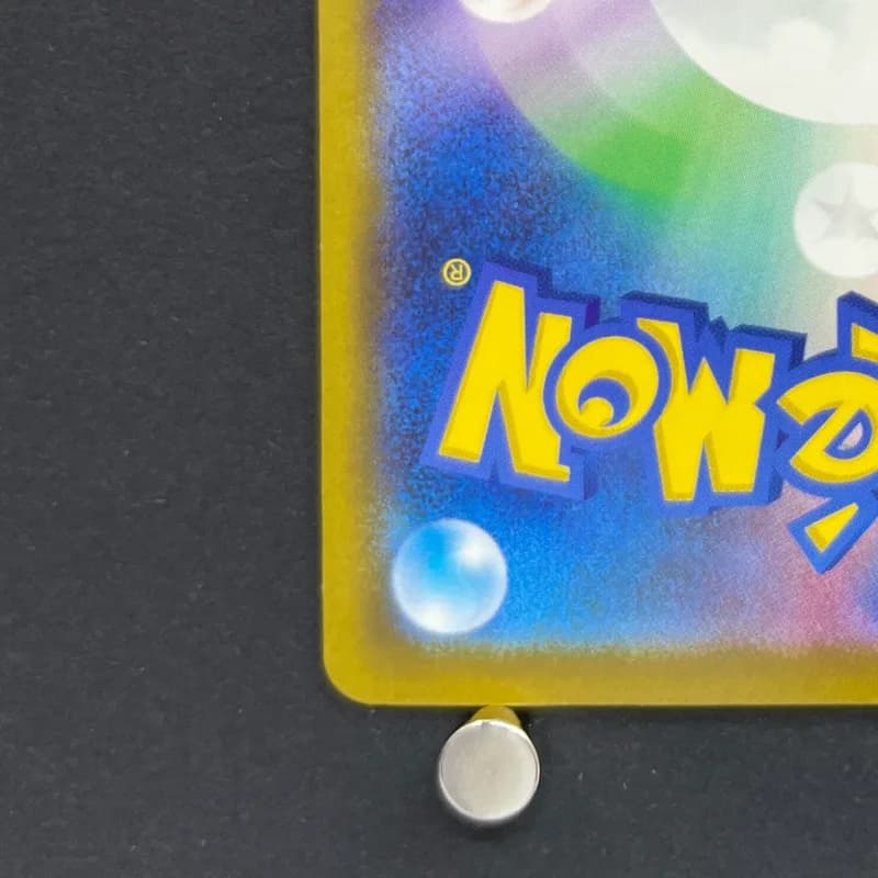 Team Rocket's Mimikyu AR 205/193 Pokemon card Mega Dream ex M2a (2.LP) — image 6