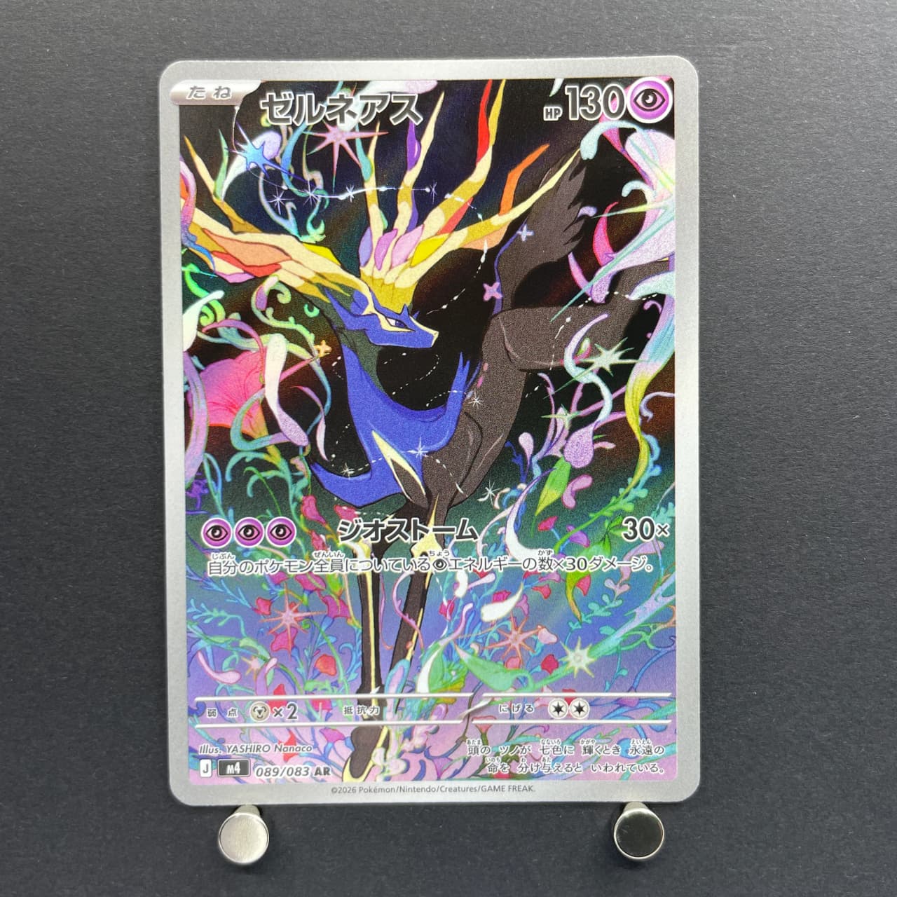 Xerneas AR 089/083 Pokemon card Ninja Spinner M4 (1.NM) — image 1