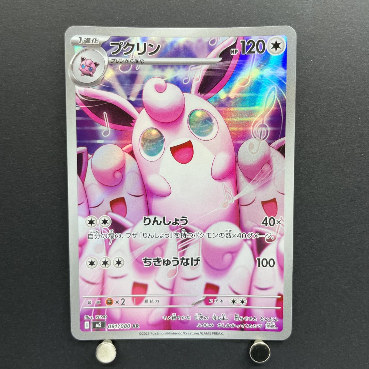 Wigglytuff AR 091/080 Pokemon card Inferno X M2 (1.NM) — image 1