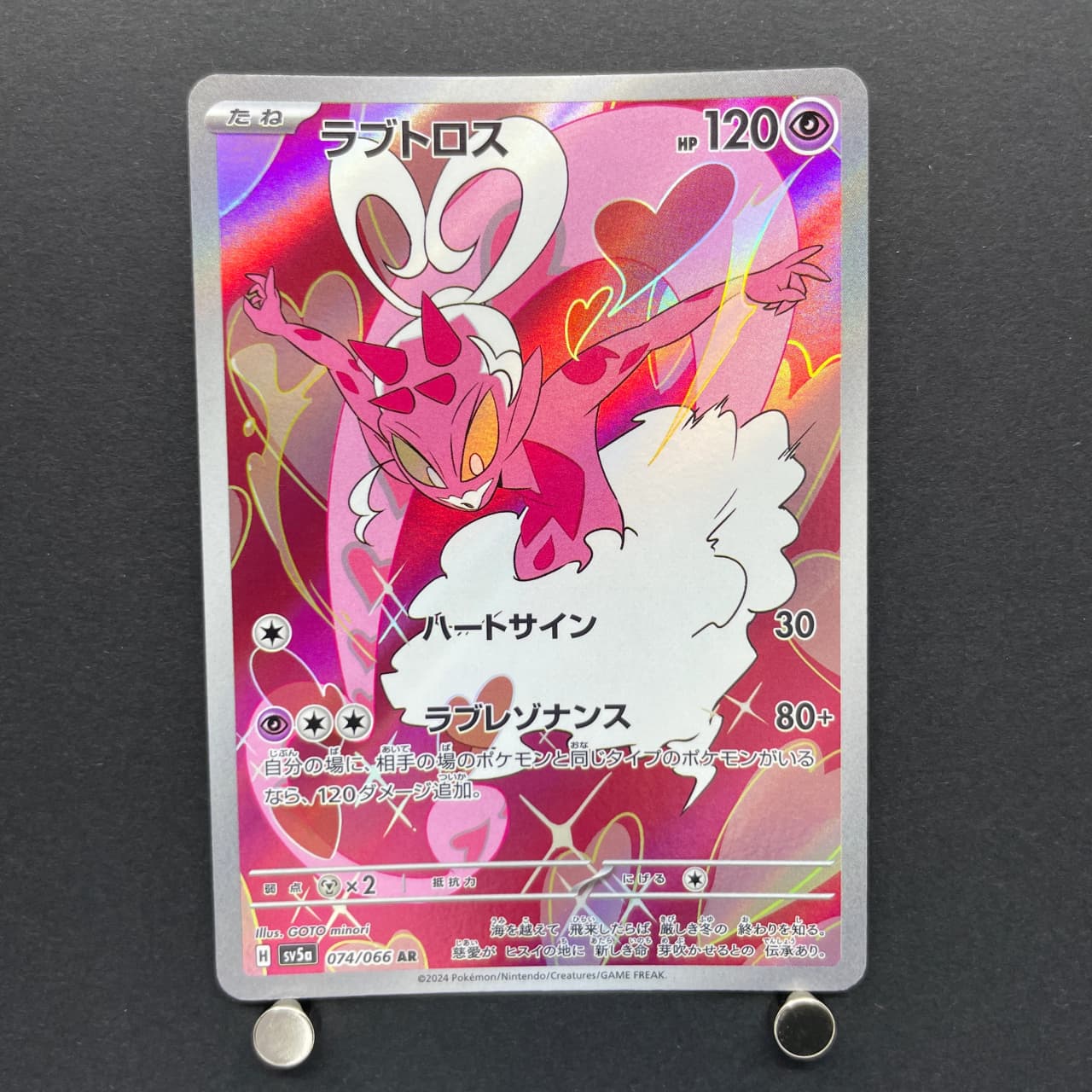 Enamorus AR 074/066 Pokemon card Crimson Haze sv5a (1.NM) — image 1