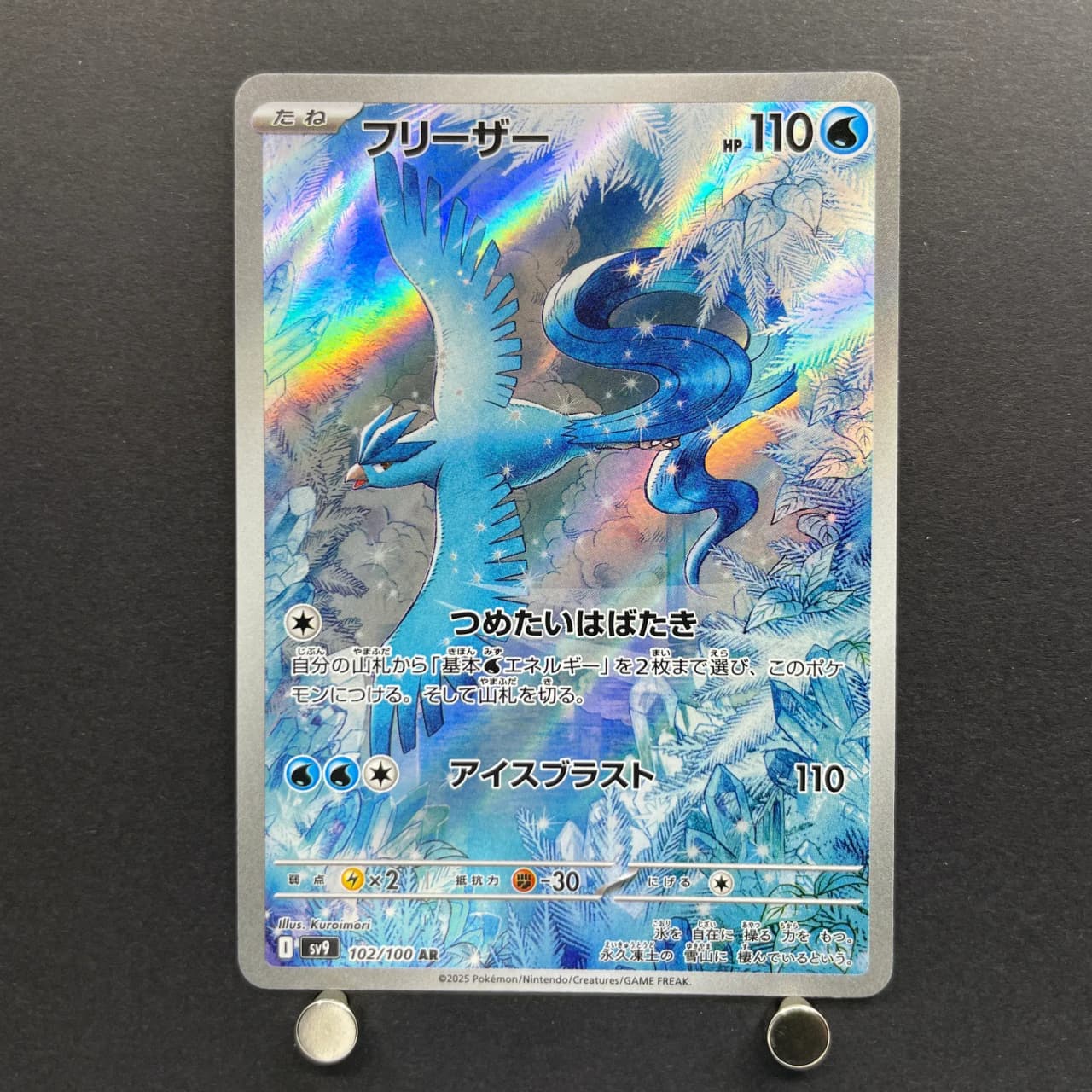 Articuno AR 102/100 Pokemon card Battle Partners sv9 (1.NM) — image 1