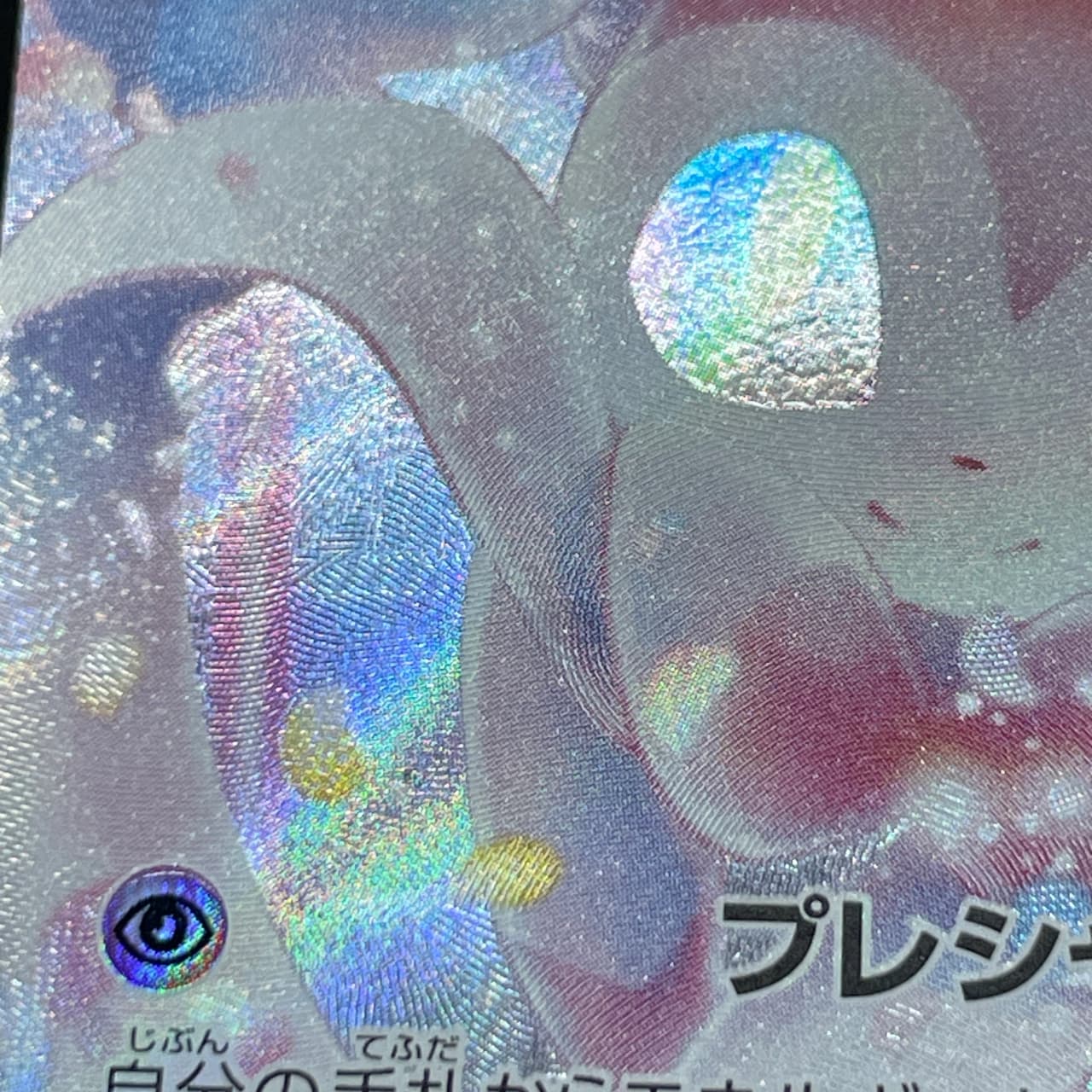 Sylveon VMAX CSR 232/184 Pokemon card VMAX Climax s8b (1.NM) — image 8