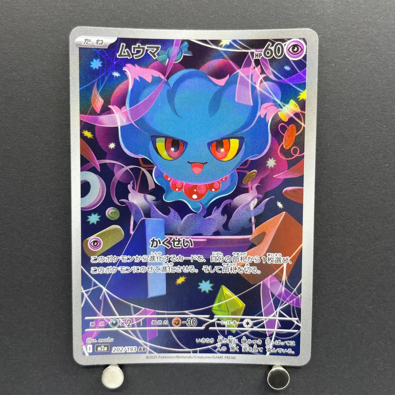 Misdreavus AR 202/193 Pokemon card Mega Dream ex M2a (1.NM) — image 1