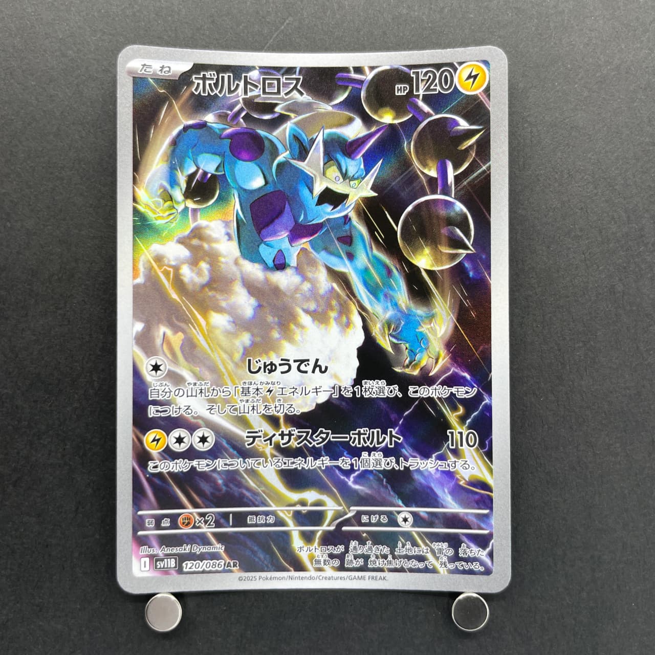 Thundurus  AR 120/086 Pokemon card Black Bolt sv11B (1.NM)