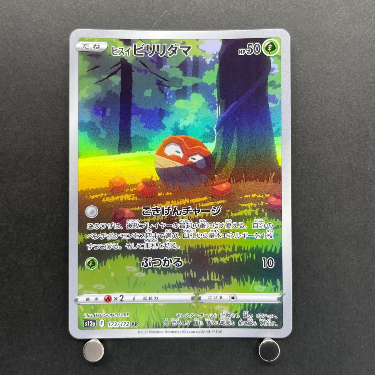 Hisuian Voltorb AR 173/172 Pokemon card VSTAR Universe s12a (1.NM) — image 1