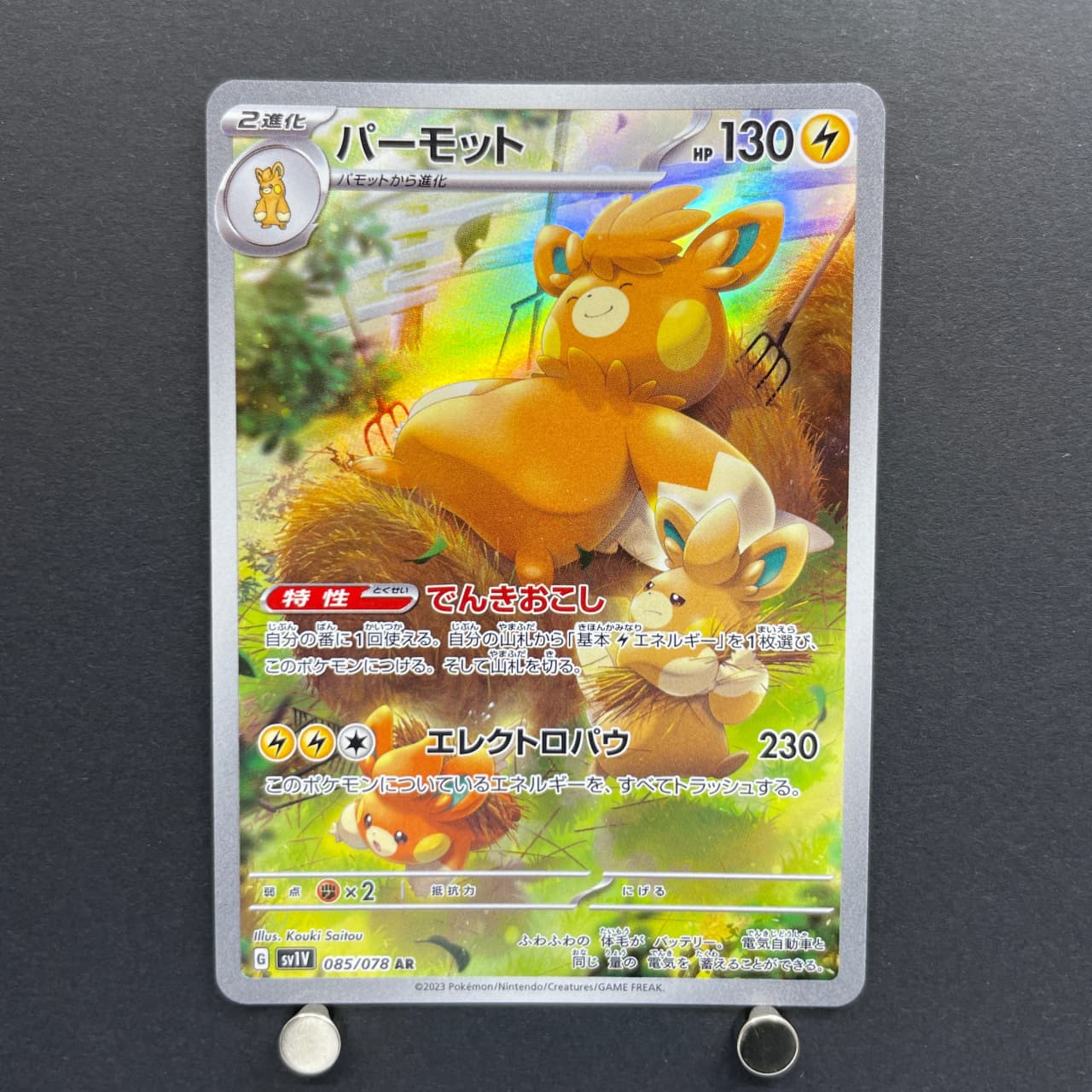 Pawmot AR 085/078 Pokemon card Violet ex sv1v (1.NM) — image 1