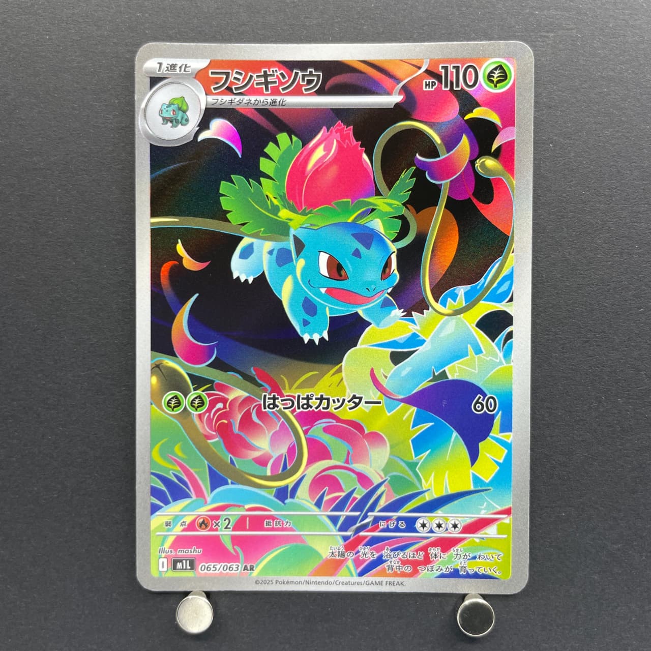 Ivysaur AR 065/063 Pokemon card Mega Brave M1L (1.NM) - JariseStore