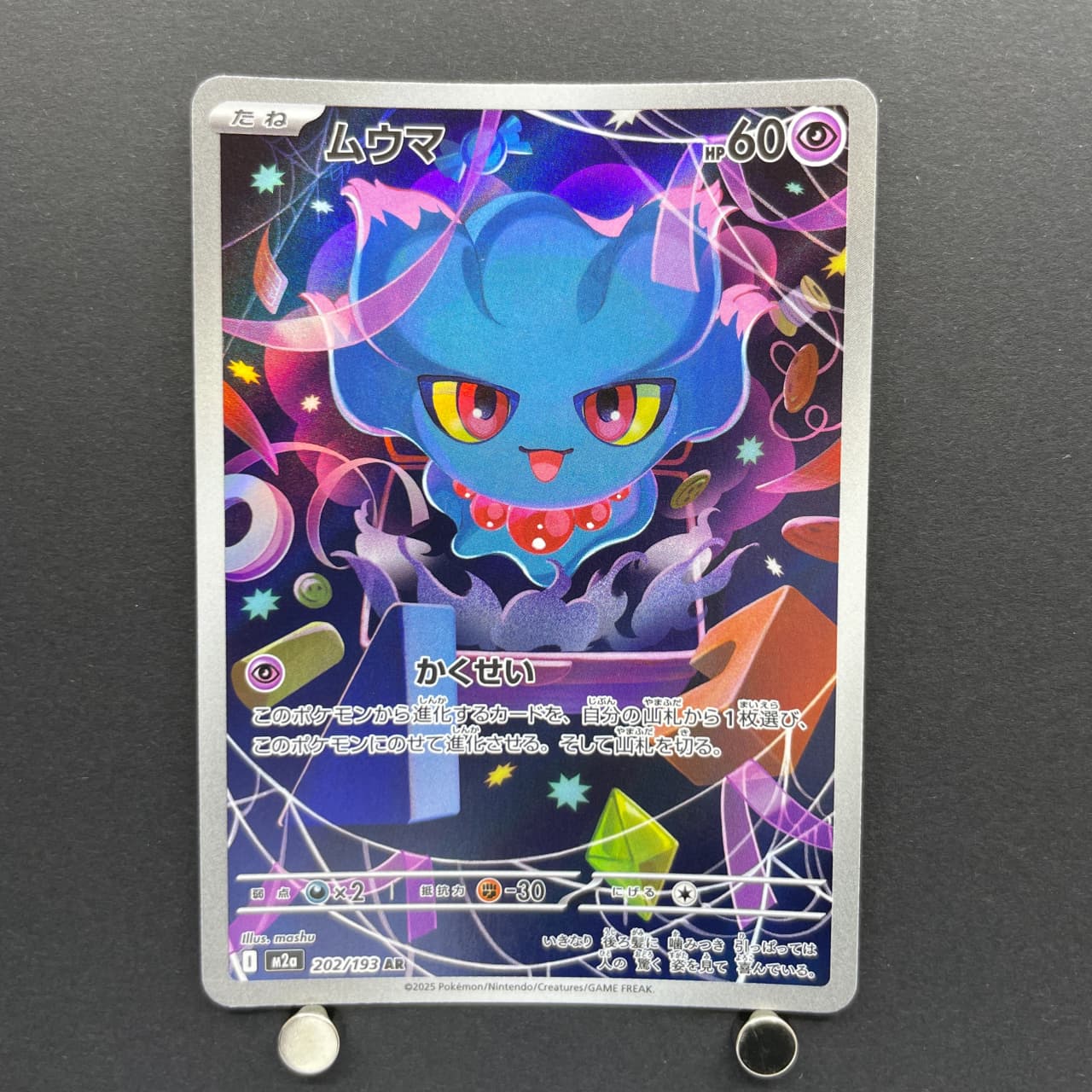 Misdreavus AR 202/193 Pokemon card Mega Dream ex M2a (1.NM) — image 1