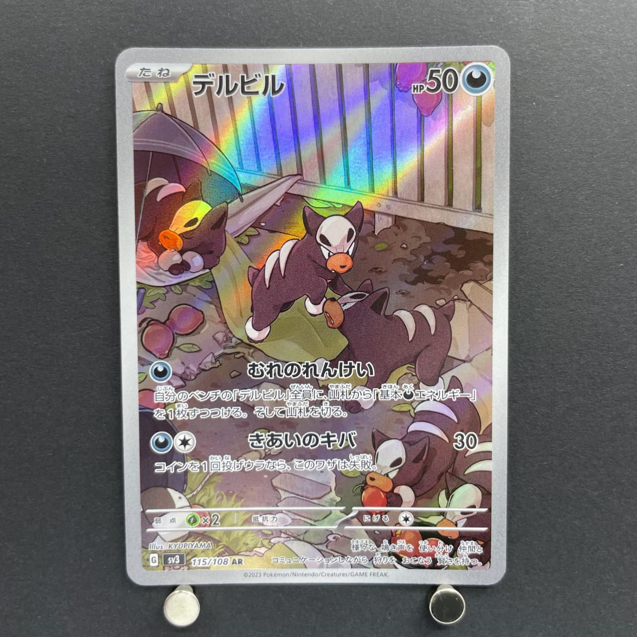 Houndour AR 115/108 Pokemon card Ruler of the Black Flame sv3 (1.NM) — image 1
