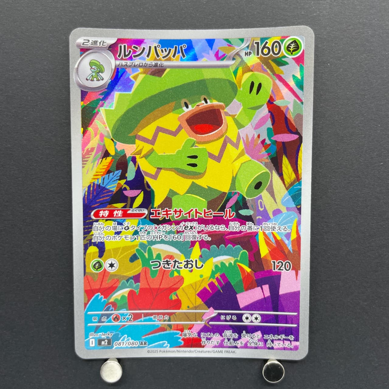 Ludicolo AR 081/080 Pokemon card Inferno X M2 (1.NM)