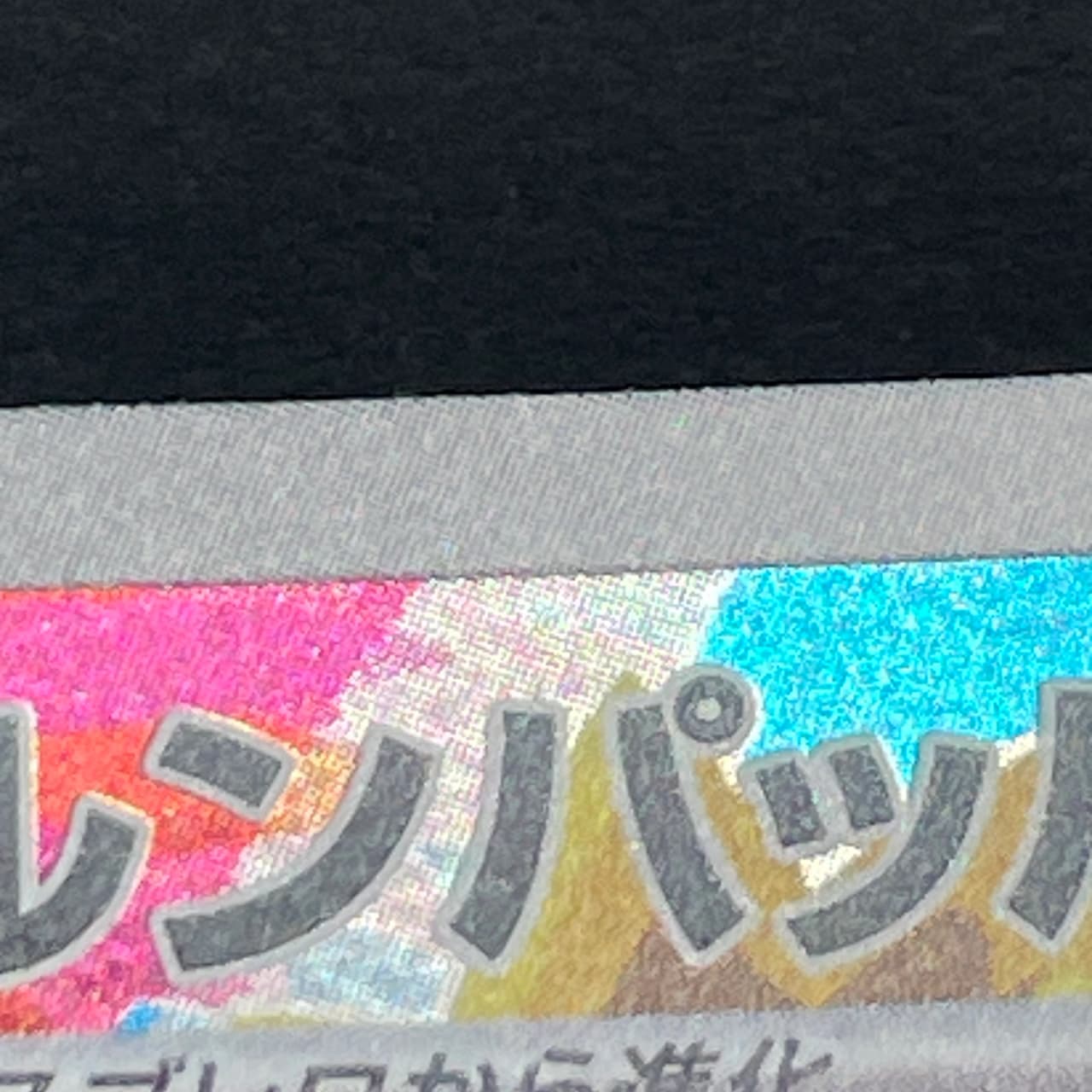 Ludicolo AR 081/080 Pokemon card Inferno X M2 (1.NM) — image 8