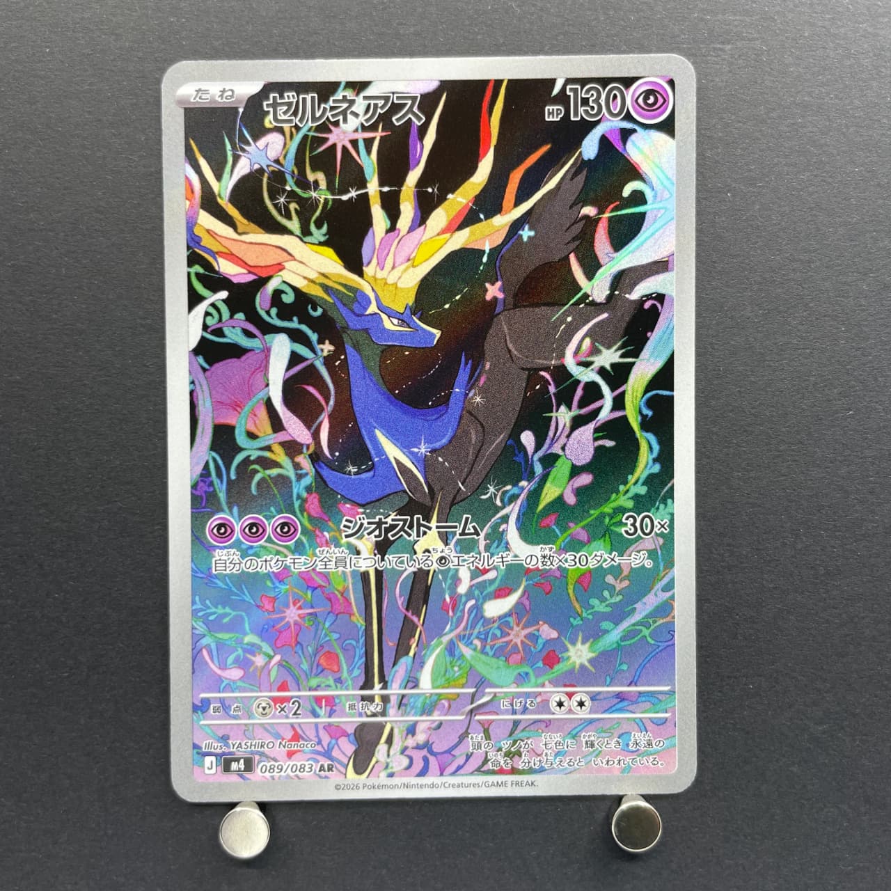 Xerneas AR 089/083 Pokemon card Ninja Spinner M4 (2.LP) — image 1