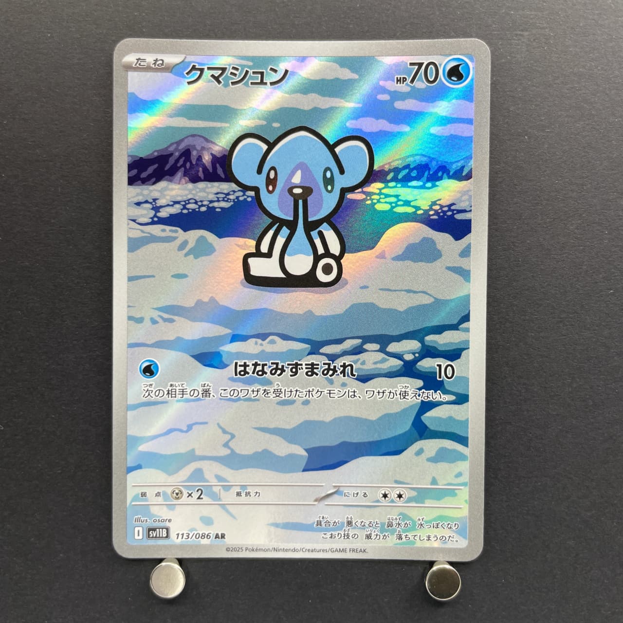 Cubchoo AR 113/086 Pokemon card Black Bolt sv11B (1.NM) — image 1