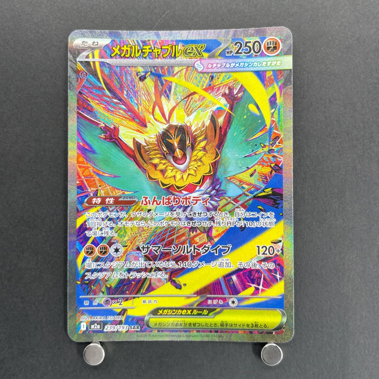 Mega Hawlucha ex SAR 239/193 Pokemon card Mega Dream ex M2a (1.NM)