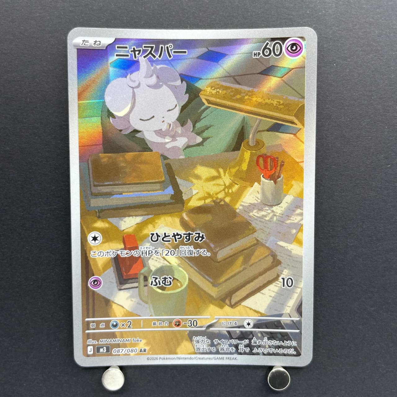 Espurr AR 087/080 Pokemon card Nihil Zero M3 (1.NM) — image 1