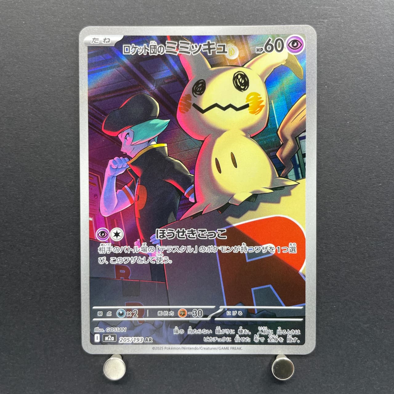 Team Rocket's Mimikyu AR 205/193 Pokemon card Mega Dream ex M2a (1.NM) - JariseStore