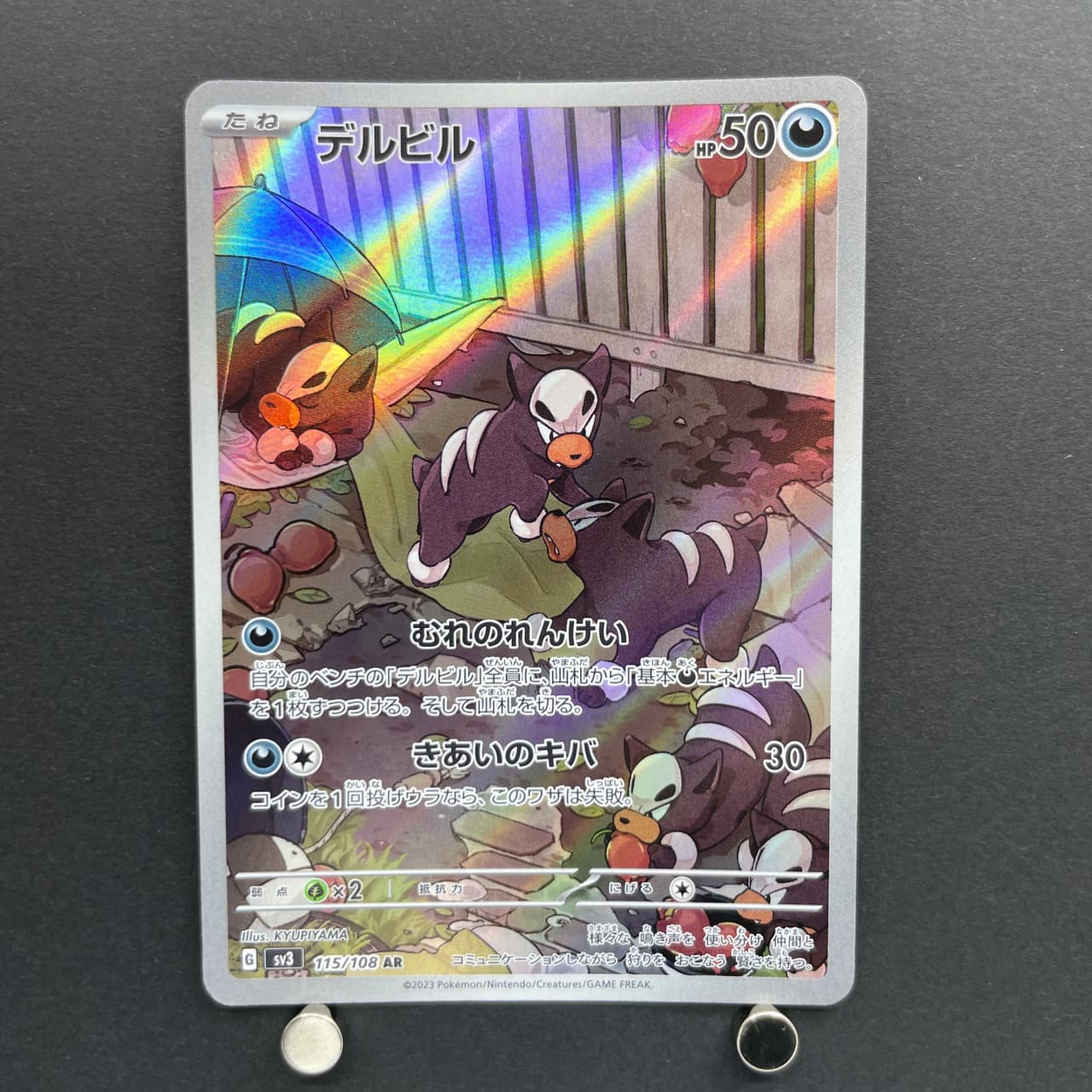 Houndour AR 115/108 Pokemon card Ruler of the Black Flame sv3 (1.NM) — image 1
