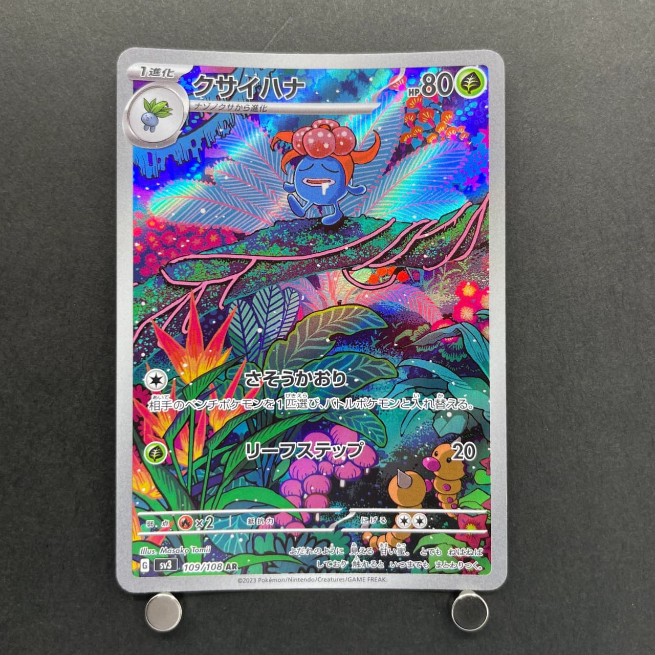Gloom AR 109/108 Pokemon card Ruler of the Black Flame sv3 (2.LP) — image 1