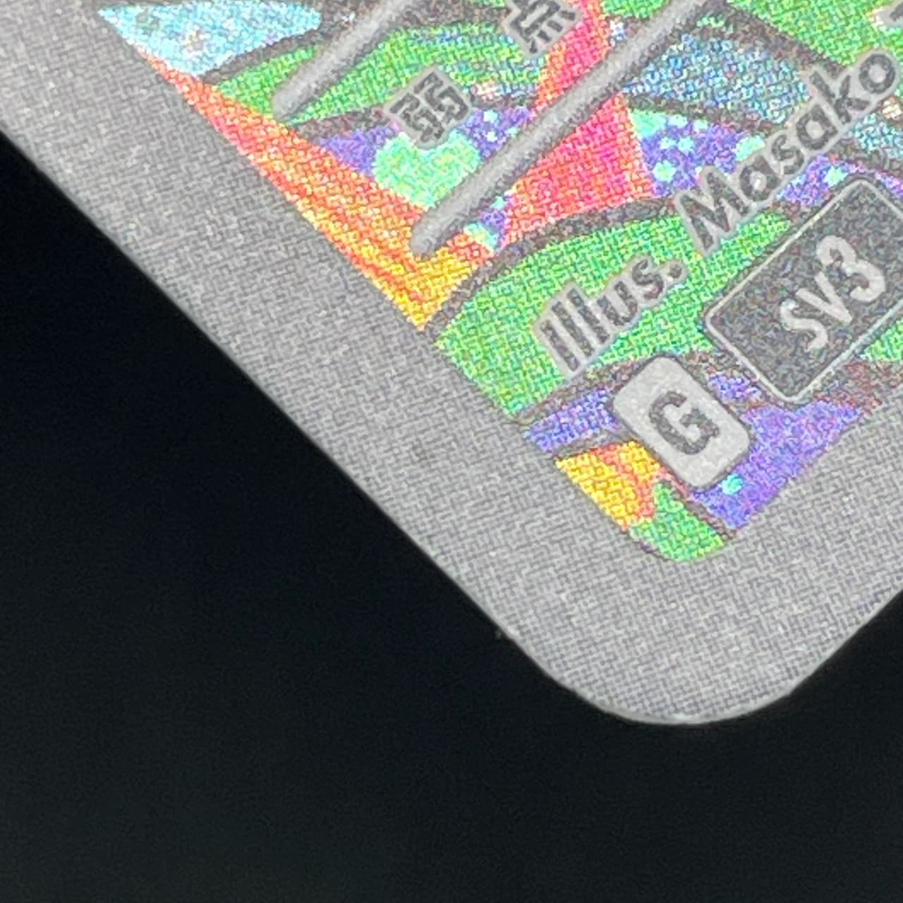 Gloom AR 109/108 Pokemon card Ruler of the Black Flame sv3 (2.LP) — image 10