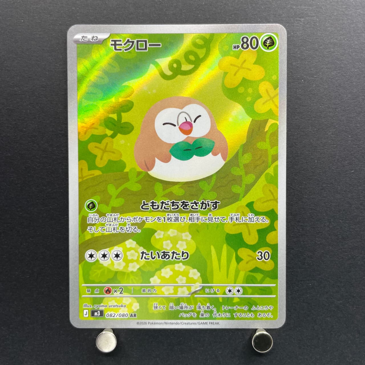 Rowlet AR 082/080 Pokemon card Nihil Zero M3 (1.NM) — image 1