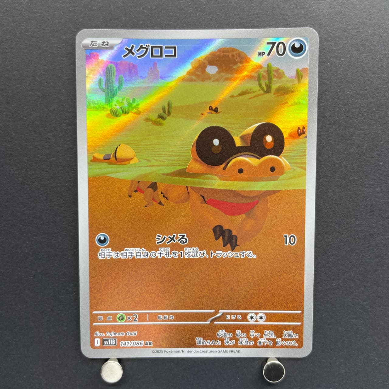 Sandile AR 141/086 Pokemon card Black Bolt sv11B (1.NM) — image 1