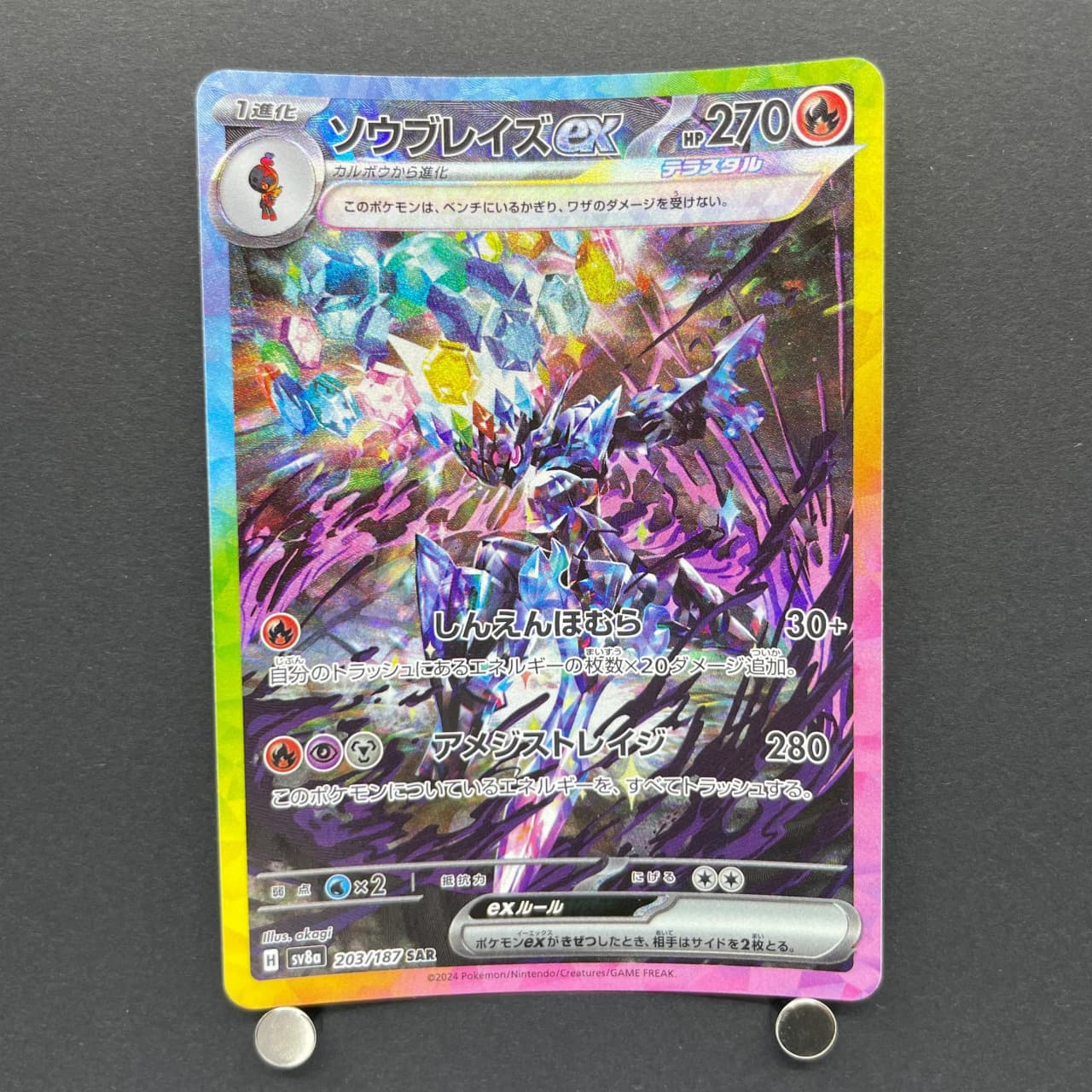 Ceruledge ex SAR 203/187 Pokemon card Terastal Fest ex sv8a (1.NM)