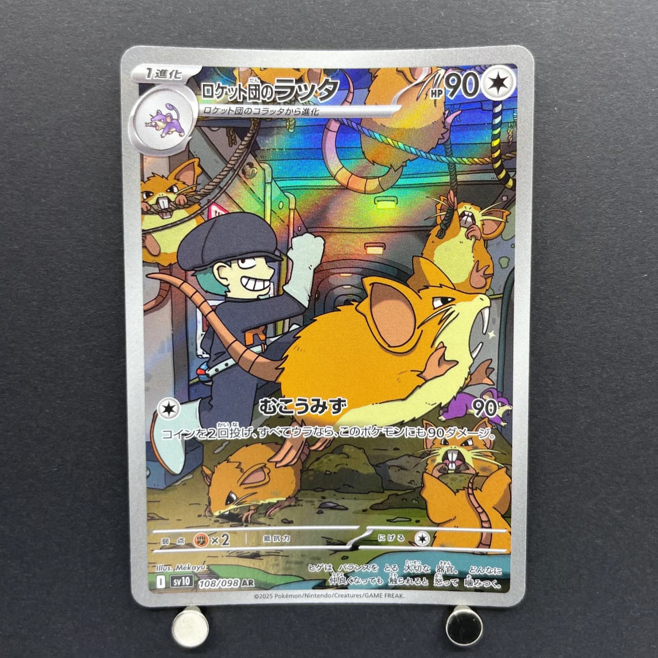 Team Rocket's Raticate AR 108/098 Pokemon card The Glory of Team Rocket sv10 (1.NM)