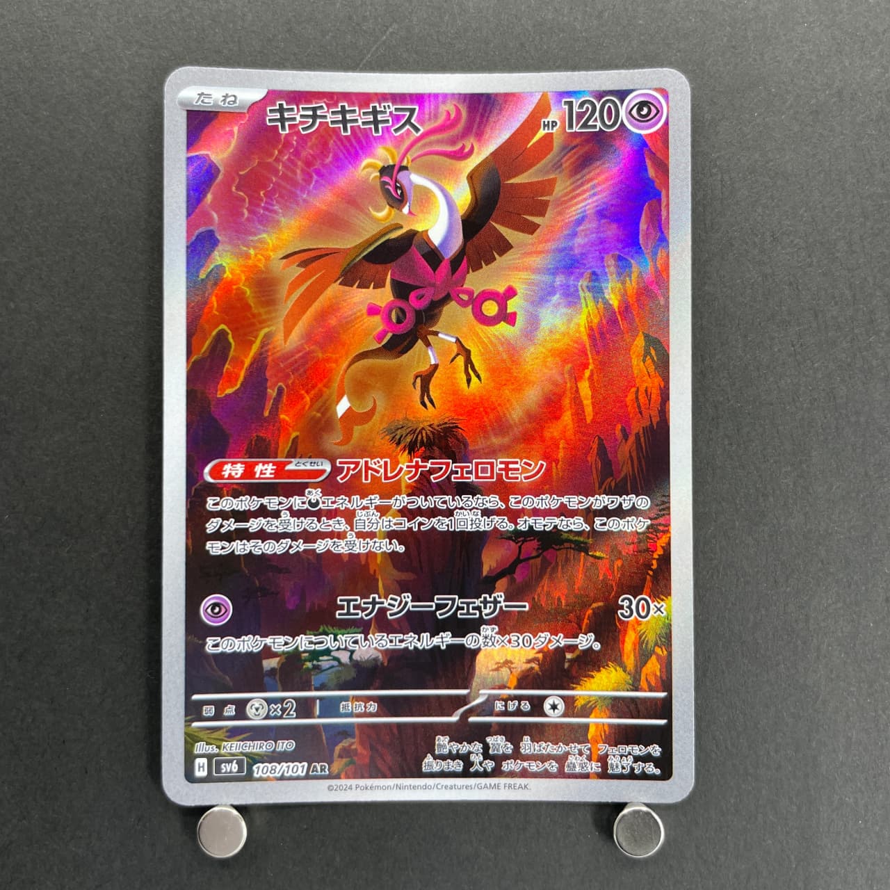 Fezandipiti AR 108/101 Pokemon card Mask of Change sv6 (2.LP)