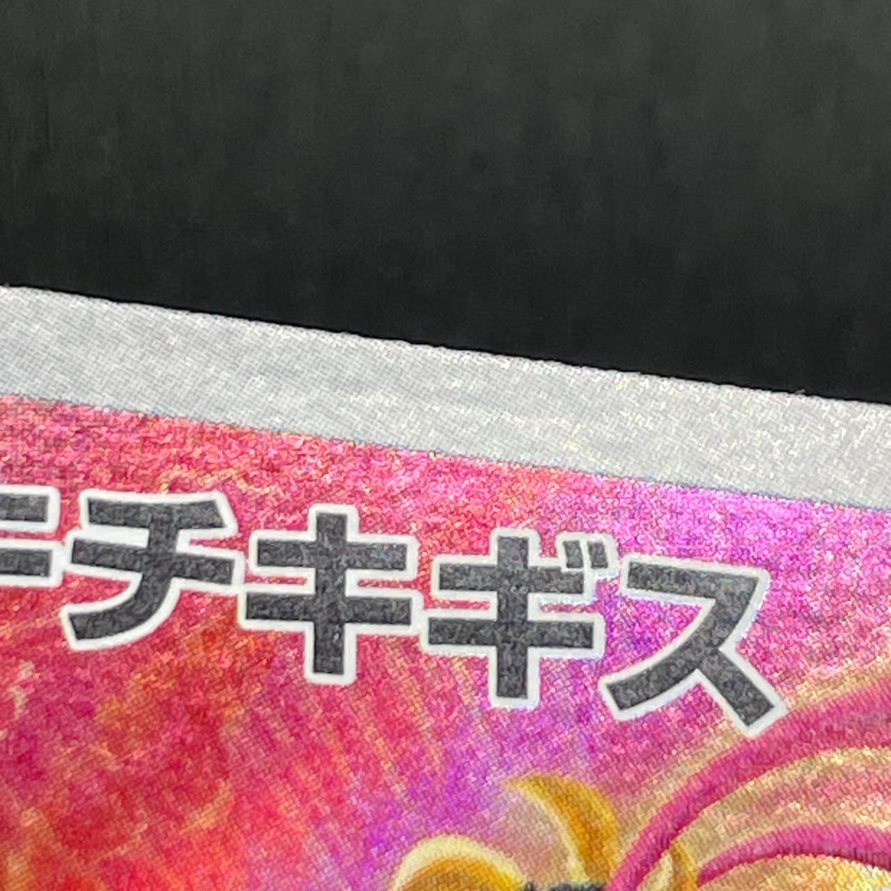 Fezandipiti AR 108/101 Pokemon card Mask of Change sv6 (2.LP) — image 9