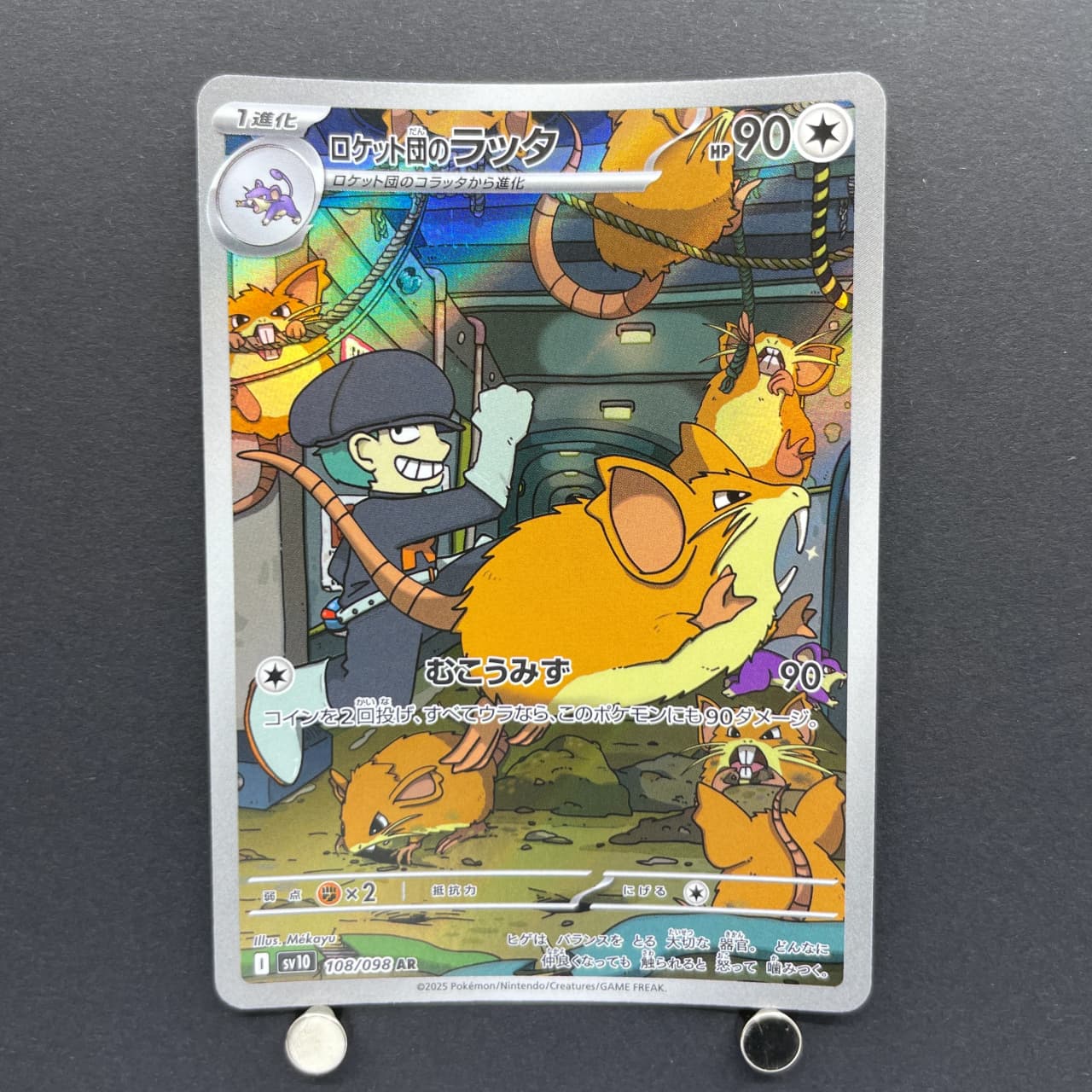 Team Rocket's Raticate AR 108/098 Pokemon card The Glory of Team Rocket sv10 (1.NM)