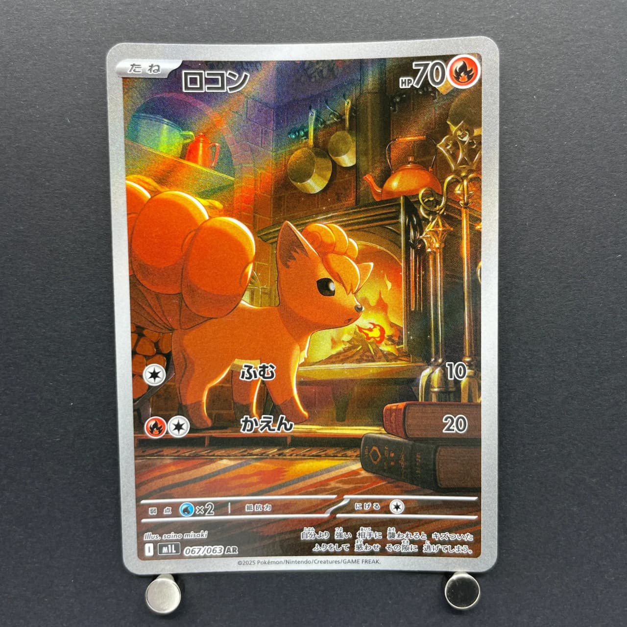 Vulpix AR 067/063 Pokemon card Mega Brave M1L (1.NM) — image 1
