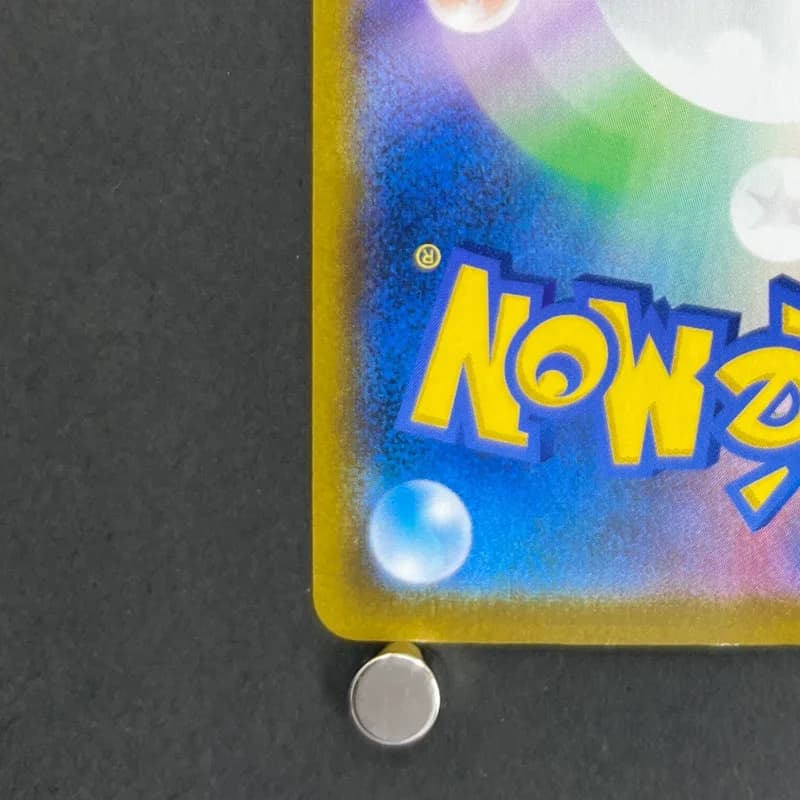 Flaaffy CHR 194/184 Pokemon card VMAX Climax s8b (1.NM) — image 6