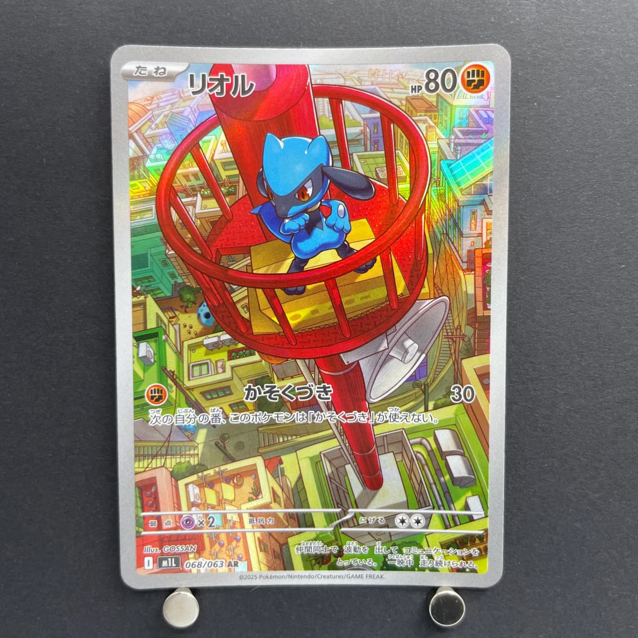 Riolu AR 068/063 Pokemon card Mega Brave M1L (1.NM) — image 1