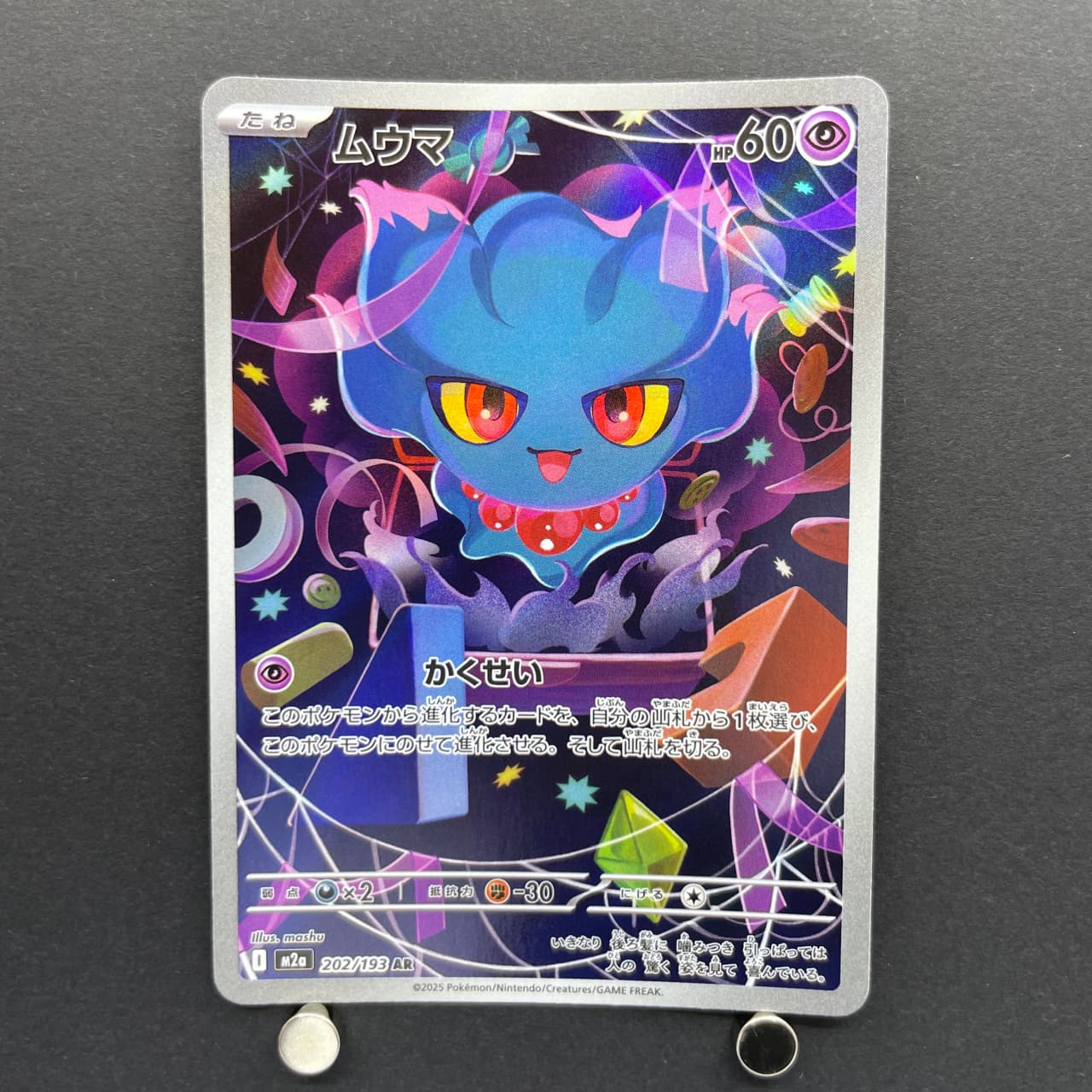 Misdreavus AR 202/193 Pokemon card Mega Dream ex M2a (1.NM) — image 1