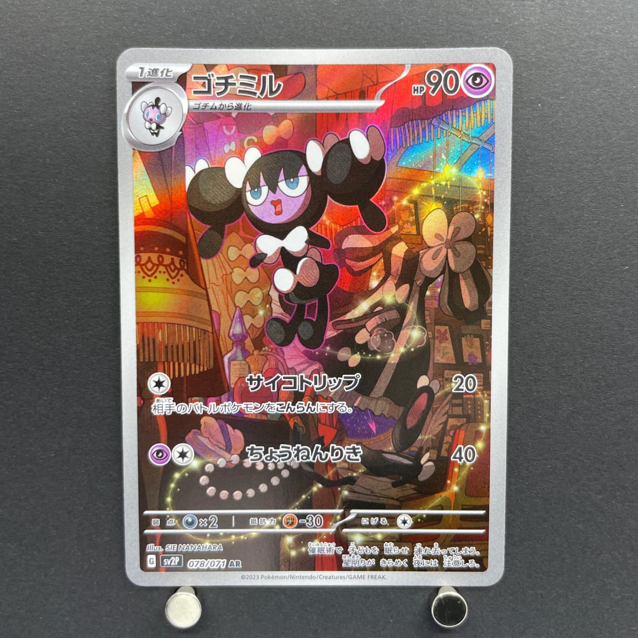 Gothorita AR 078/071 Pokemon card Snow Hazard sv2p (1.NM) — image 1