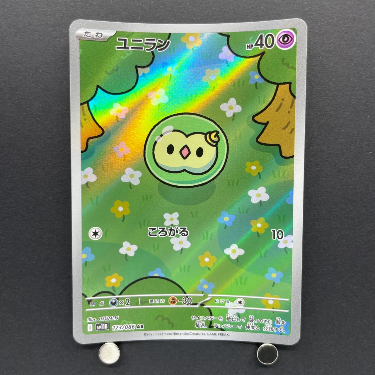 Solosis AR 123/086 Pokemon card Black Bolt sv11B (1.NM) — image 1