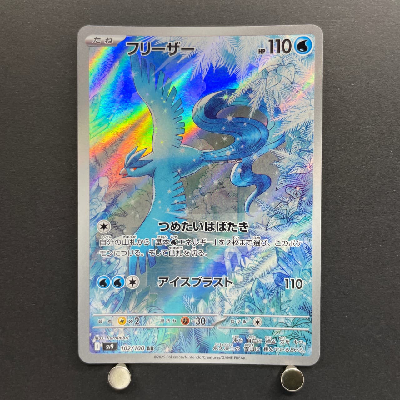 Articuno AR 102/100 Pokemon card Battle Partners sv9 (2.LP) — image 1