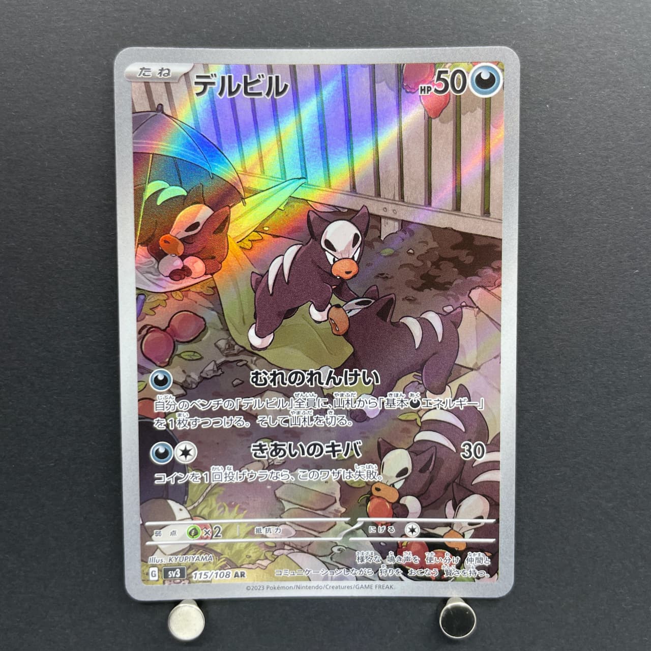 Houndour AR 115/108 Pokemon card Ruler of the Black Flame sv3 (1.NM) — image 1