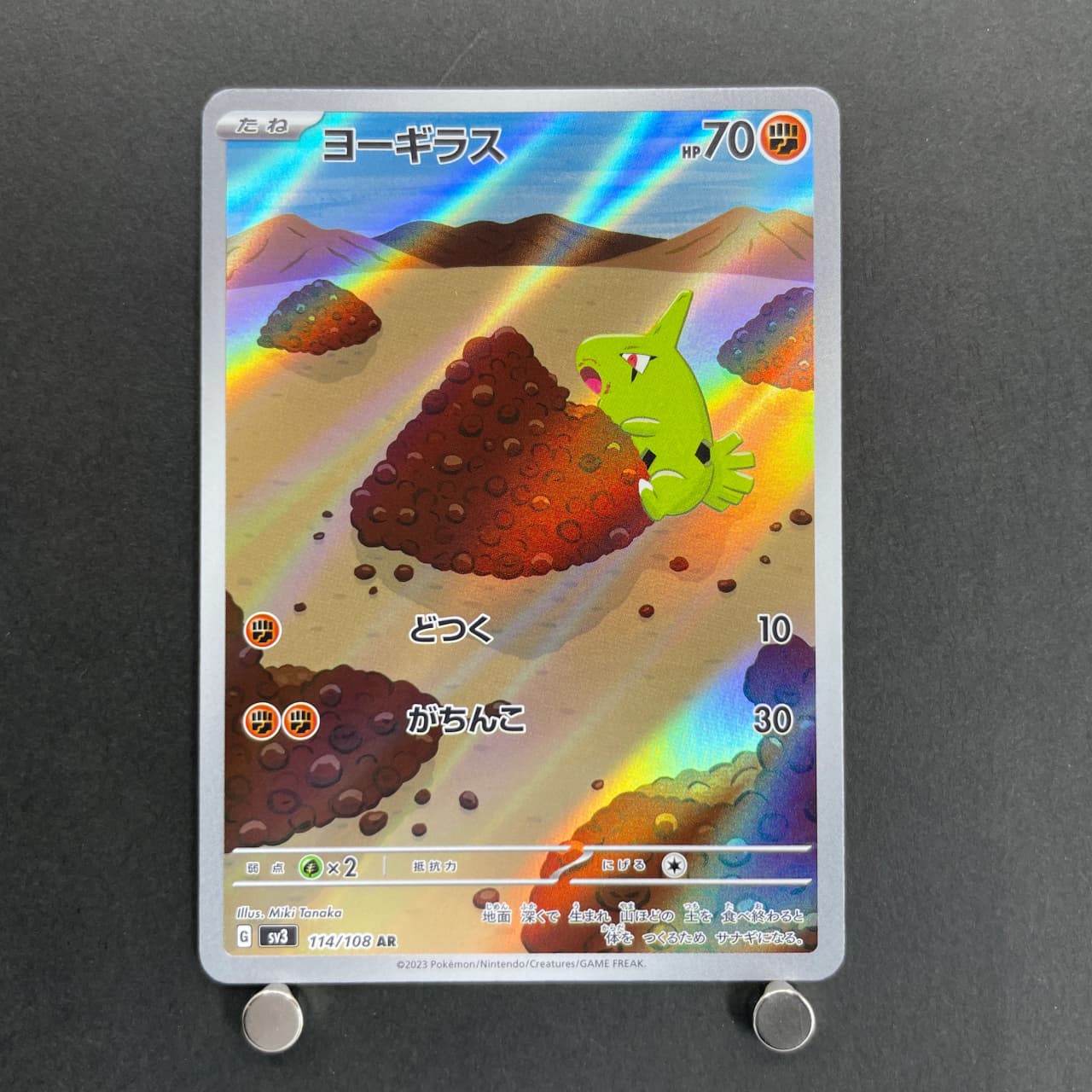 Larvitar AR 114/108 Pokemon card Ruler of the Black Flame sv3 (1.NM) — image 1