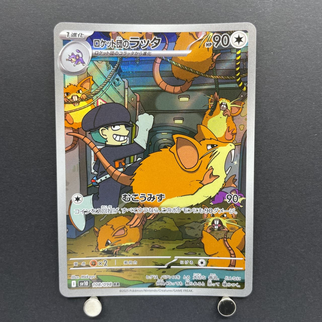 Team Rocket's Raticate AR 108/098 Pokemon card The Glory of Team Rocket sv10 (1.NM)