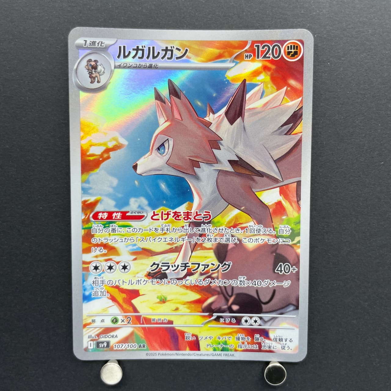 Lycanroc AR 107/100 Pokemon card Battle Partners sv9 (1.NM) — image 1
