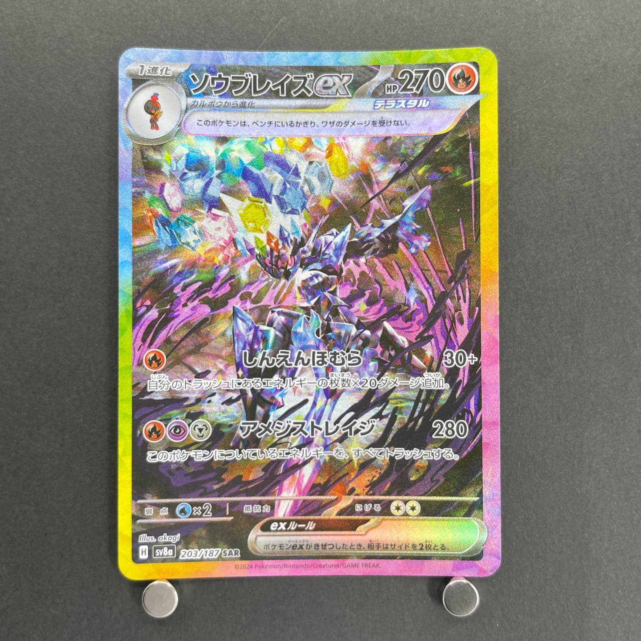 Ceruledge ex SAR 203/187 Pokemon card Terastal Fest ex sv8a (1.NM) — image 1