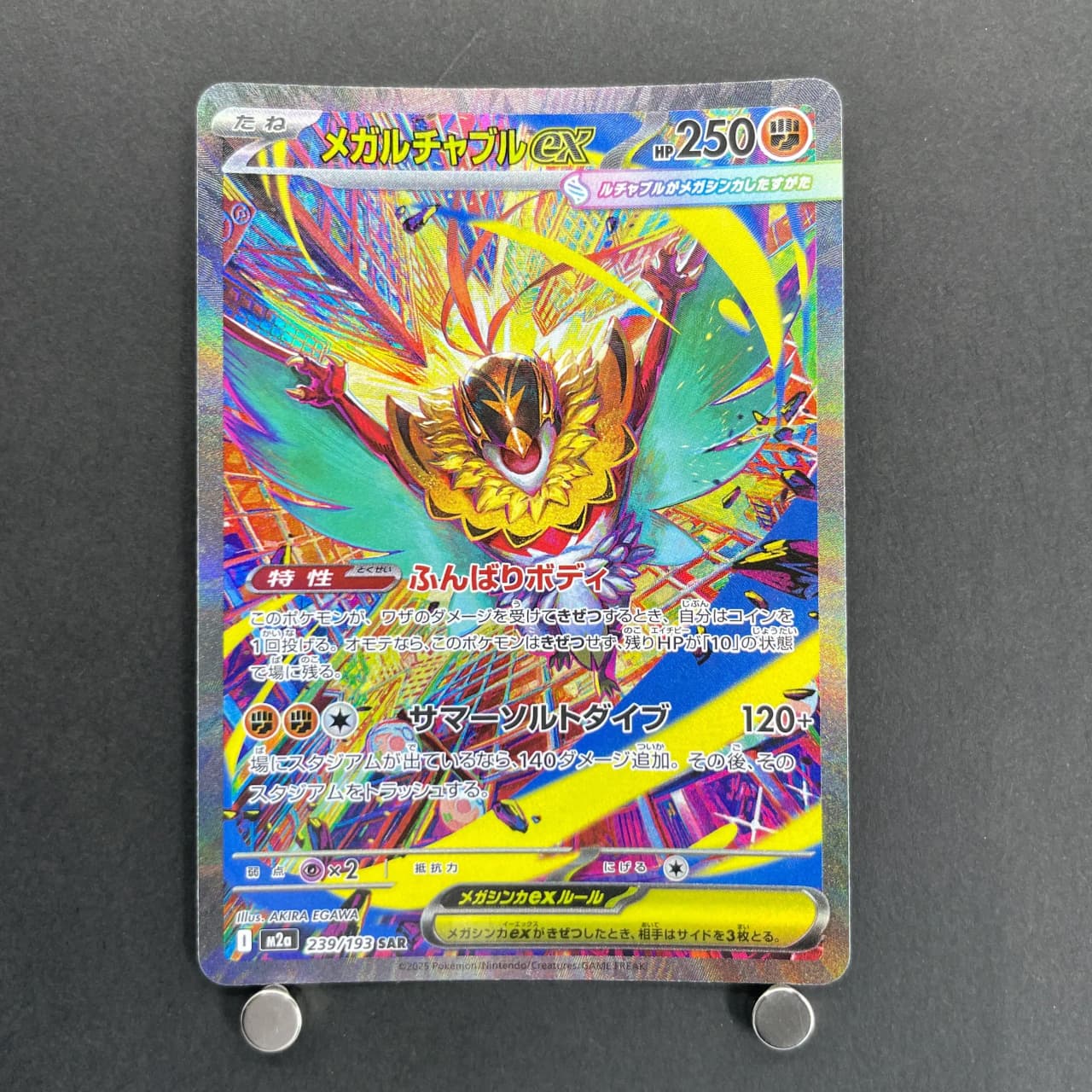 Mega Hawlucha ex SAR 239/193 Pokemon card Mega Dream ex M2a (1.NM)