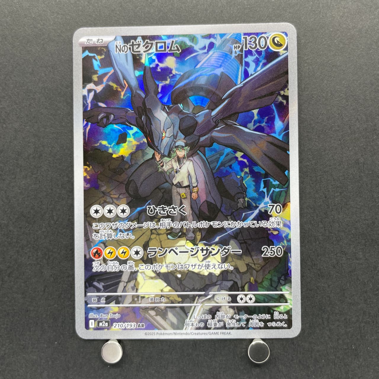 N's Zekrom AR 210/193 Pokemon card Mega Dream ex M2a (1.NM) — image 1