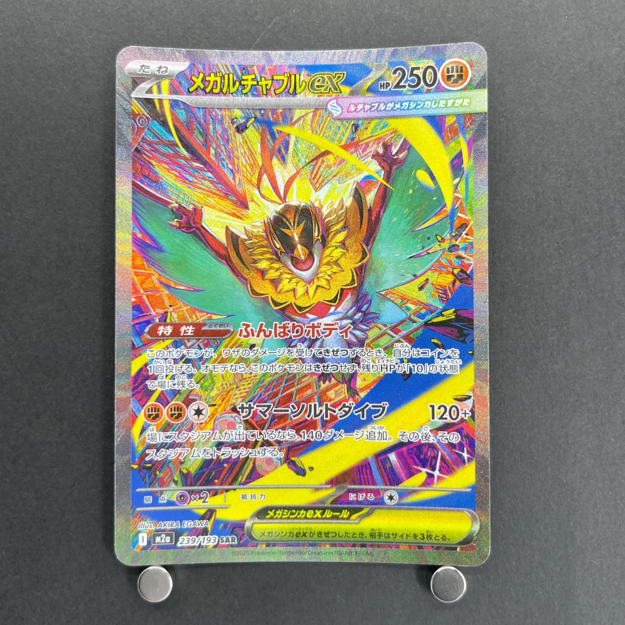 Mega Hawlucha ex SAR 239/193 Pokemon card Mega Dream ex M2a (1.NM)