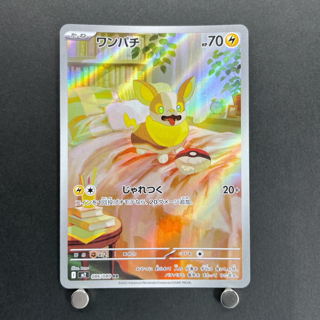 Yamper  AR 086/080 Pokemon card Inferno X M2 (1.NM) — image 1