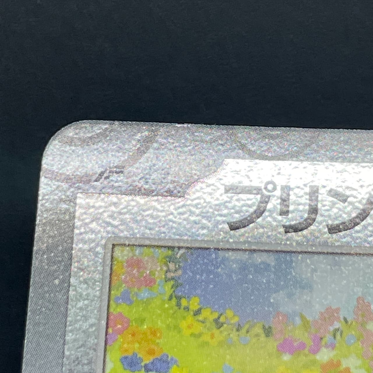 Jigglypuff C 039/165 Master ball Pokemon card Pokemon 151 sv2a (1.NM) — image 8